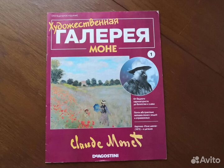 Папка и журналы Художественная галерея N 1-5