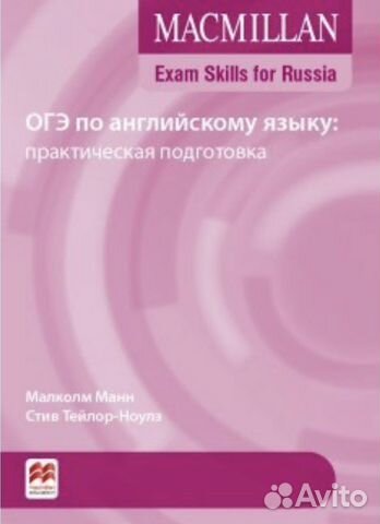 Учебник огэ по английскому языку: практика