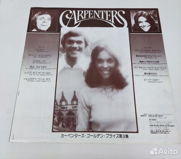 Pop: Carpenters - Golden Prize, Japan, LP