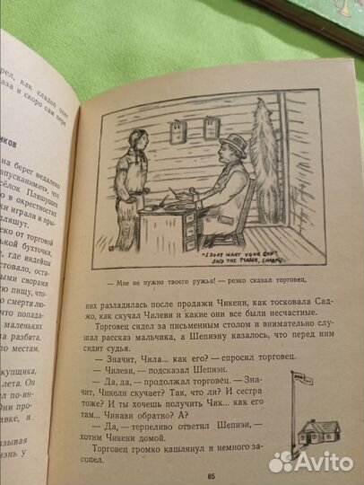 Саджо и ее бобры. 1958г