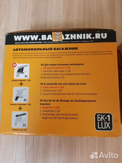 Багажник на крышу nissan almera classic