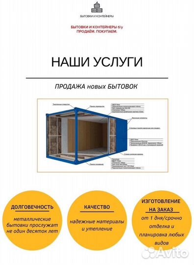 Бытовка для проживания (распашонка) новая