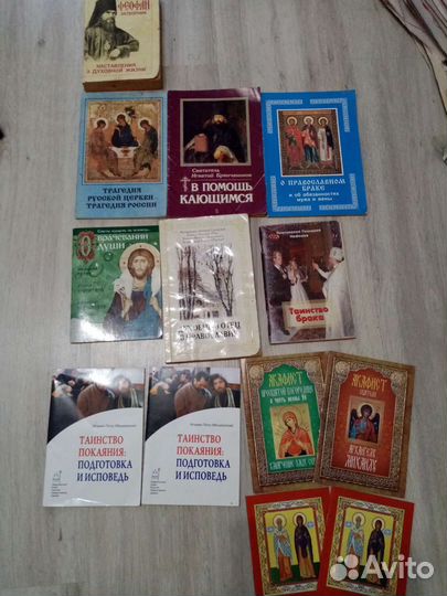 Религиозная литература
