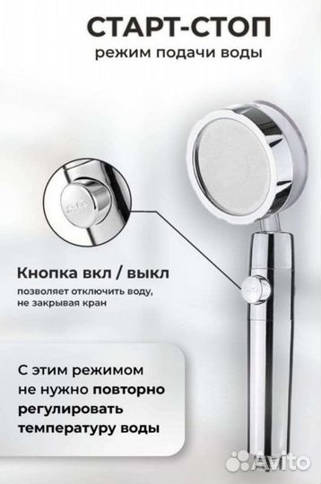 Турбо лейка для душа