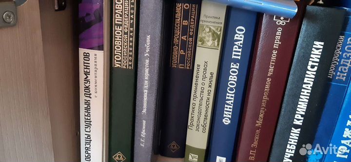 Юридическая литература (учебники по юриспруденции)