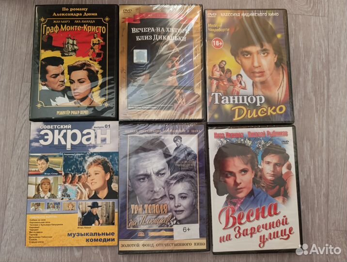 Диски с фильмами