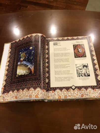 Книга Омар Хайям и персидские поэты 10 - 16 веков