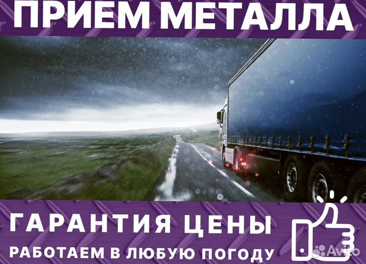 Вывоз металлолома