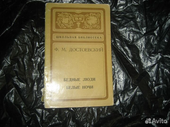 Пушкин и др. из школьной программы