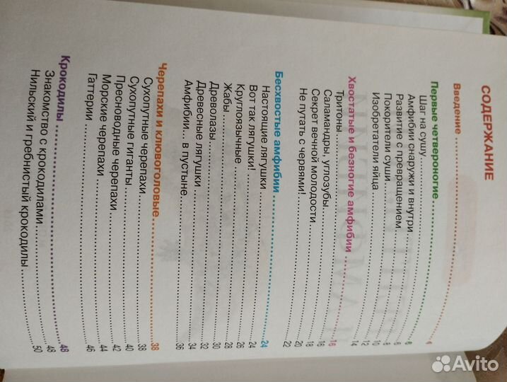 Детская энциклопедия