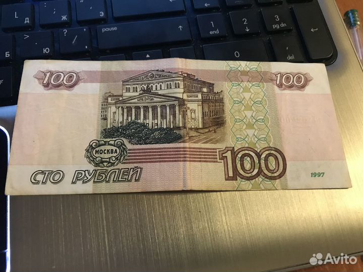 Купюра сто рублей модификация 2001г