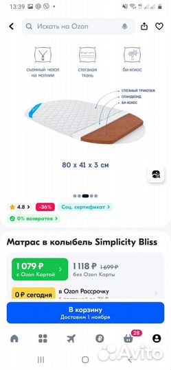 Люлька колыбель simplicity