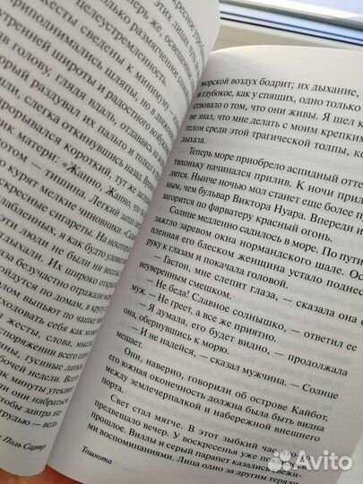 Книга Тошнота Жан Поль Сартр Эксклюзивная классика