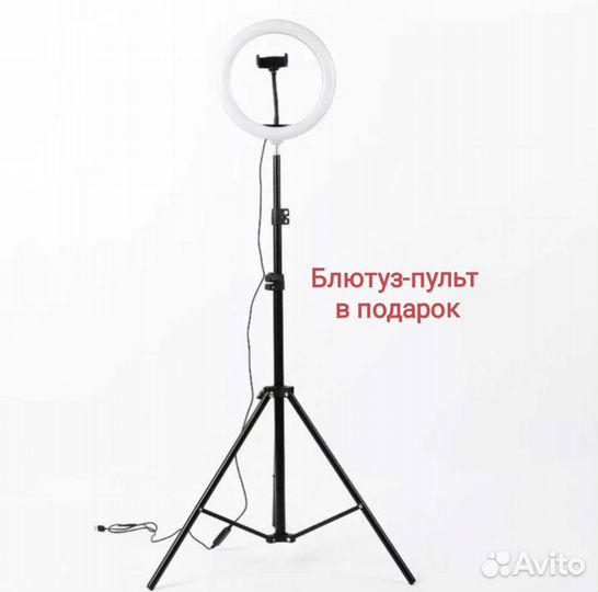 Лампа кольцевая 26 см. Новая