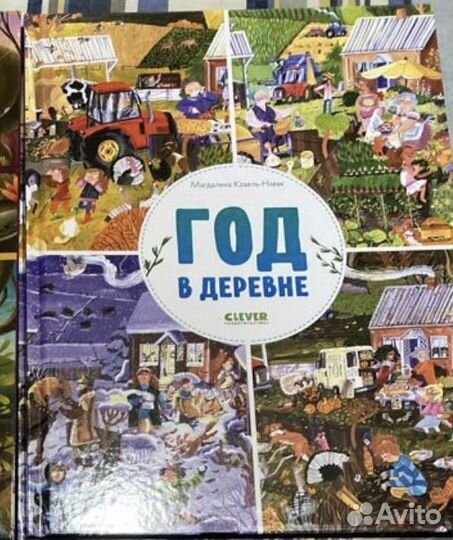 Детские книги виммельбух