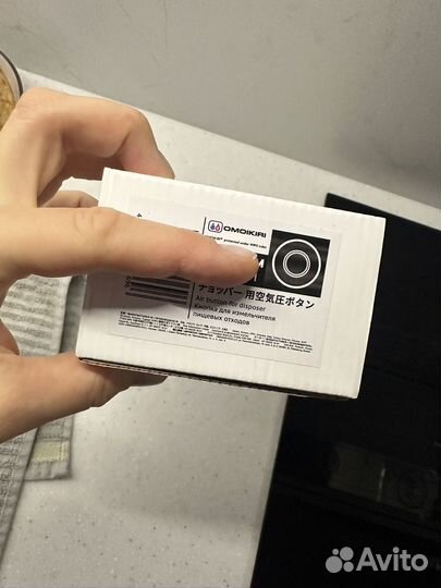 Кнопка для измельчителя omoikiri