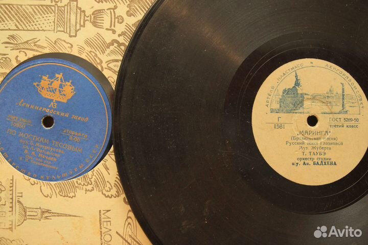 Грампластинки 78 об. СССР 50-е года. Часть 2