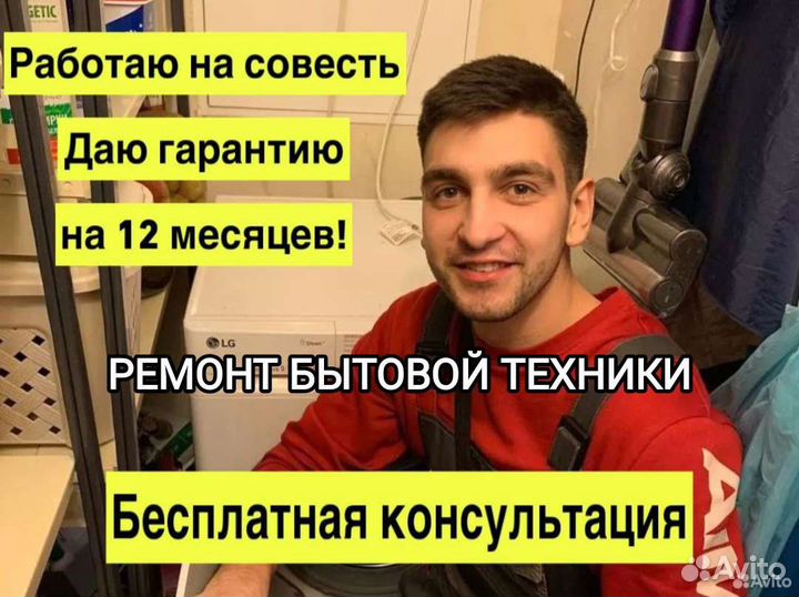 Профессиональный ремонт и обслуживание техники