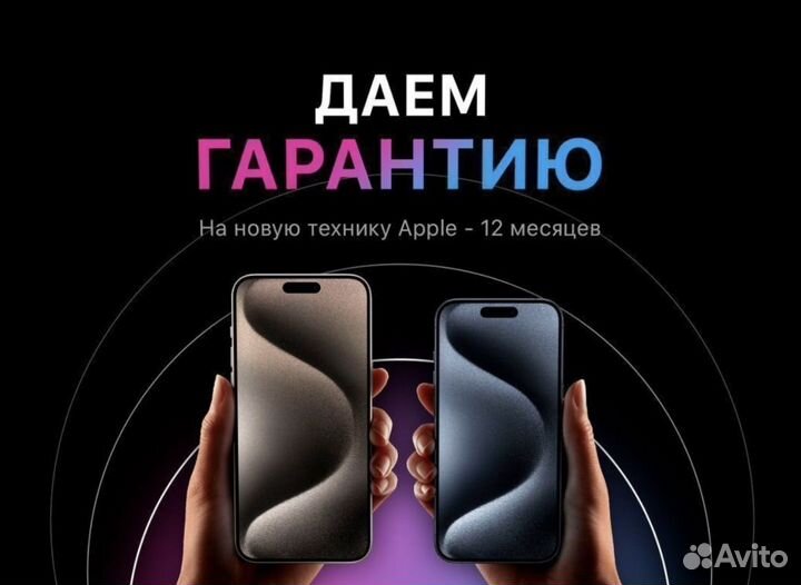 iPhone 12 mini, 256 ГБ