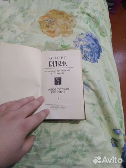 Собрание сочинений