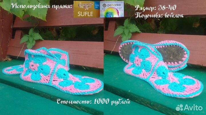 Домашние тапочки 