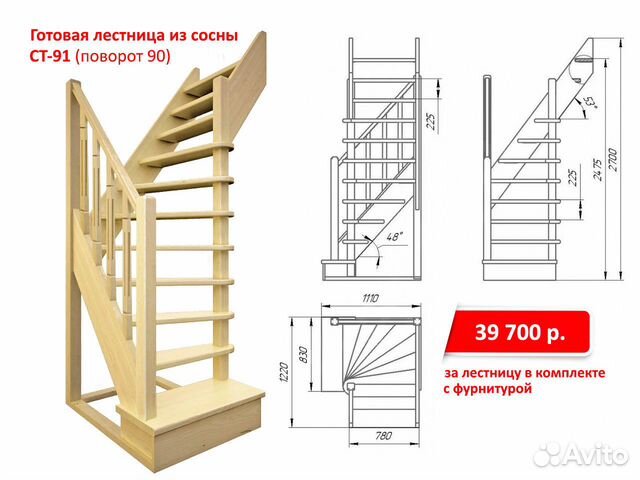 Деревянная лестница, готовая к установке