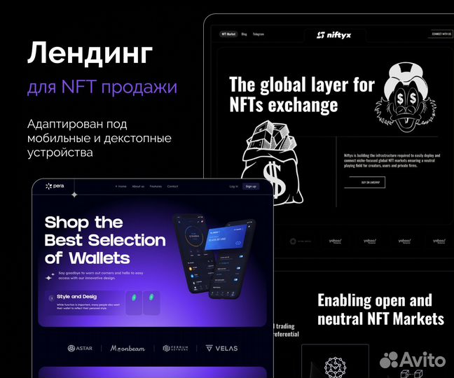Разработка, создание мобильных приложений сайтов