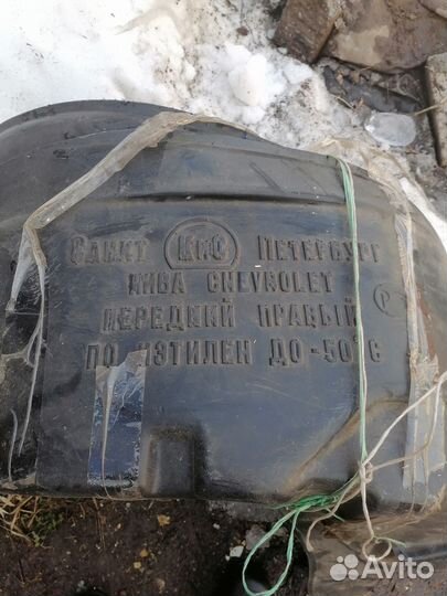 Локера шевроле нива