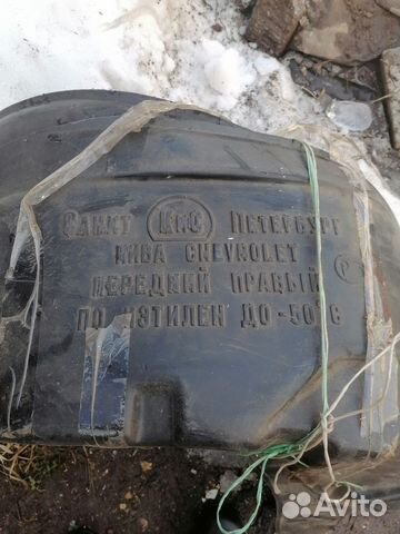 Локера шевроле нива