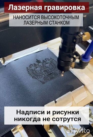 Обложка на паспорт с гравировкой