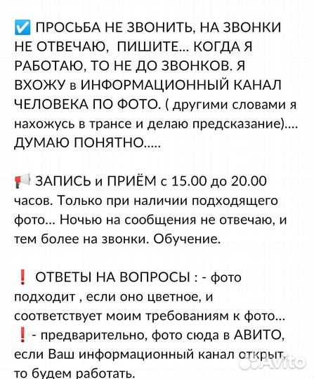 Гадание, ясновидение, обучение