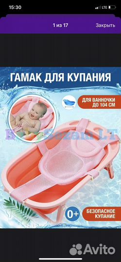 Ванночка для купания, ковшик и горка + гамак