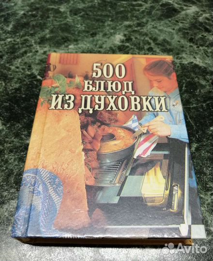 Книги по кулинарии