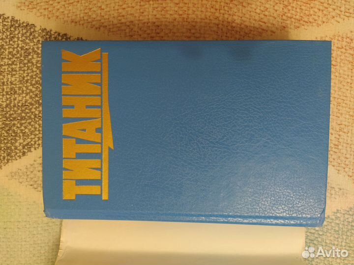 Книга Титаник Милош Губачек