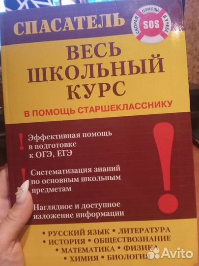 Сборники Решу Егэ, справочник для подготовки