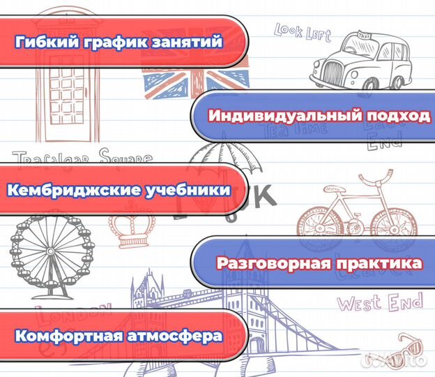 Репетитор по английскому языку