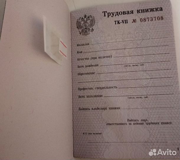 Документ