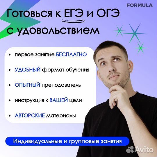 Репетитор по физике егэ и огэ