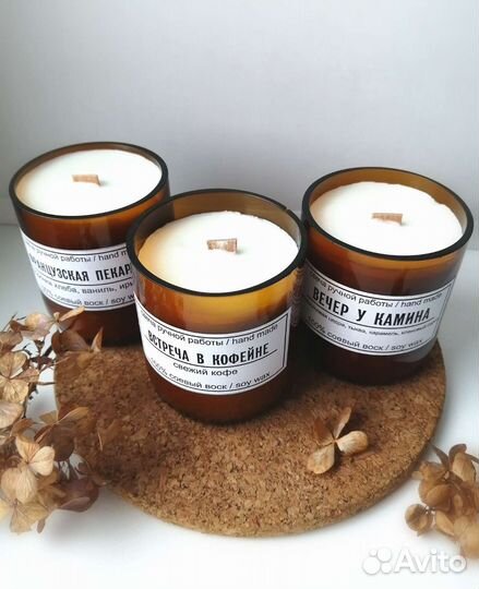 Ароматические свечи из соевого воска