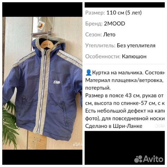 Куртки на мальчика