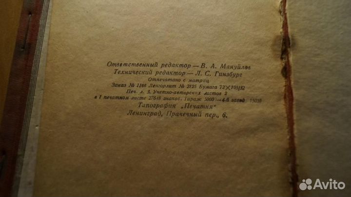 6217 Оксенов Инн. Жизнь А.С.Пушкина. Послесл. К.Ф