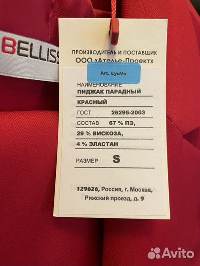 Костюм женский красный