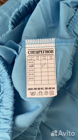 Медицинский костюм