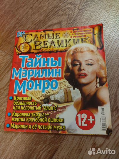 Журнал Интервью, Имена, Биография, Story