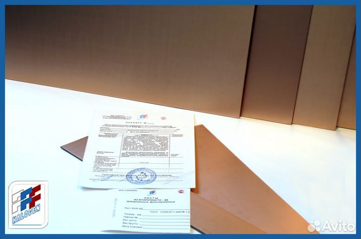 Лист Фаф-4Д гост 21000-81 для свч плат