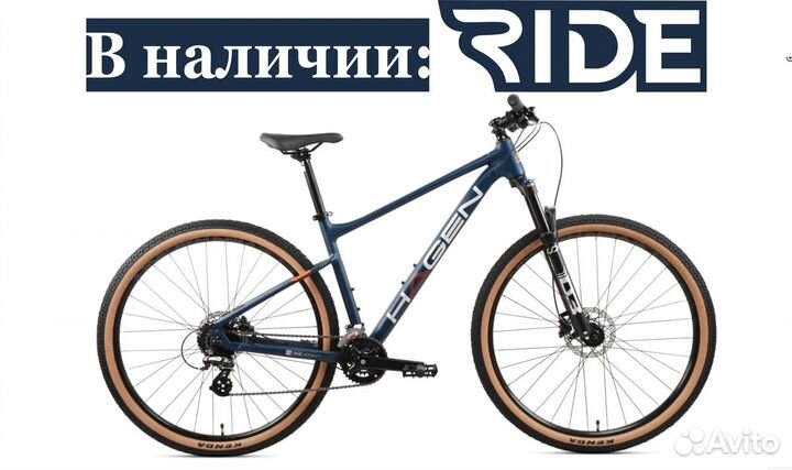 Велосипед новый hagen 1.8 Рост 160-190