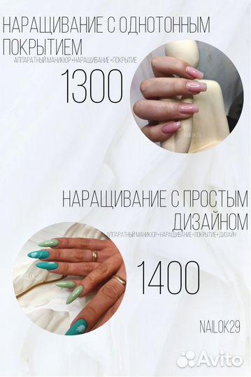 Мастер маникюра