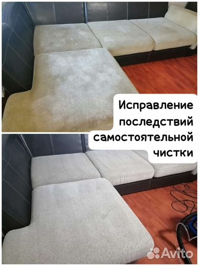 Химчистка ковров, матрасов, мягкой мебели