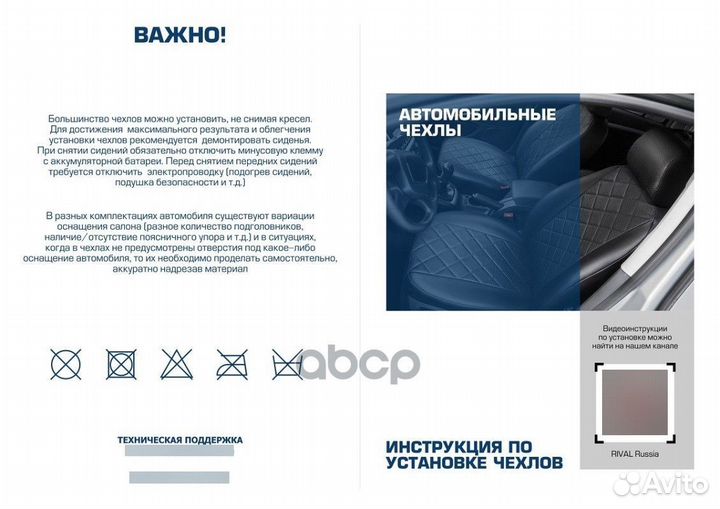 SC41061 rival Авточехлы (задняя спинка 40/60