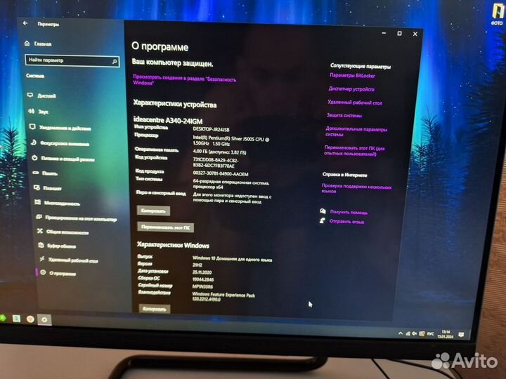 Моноблок lenovo IdeaCentre A340-24IGM